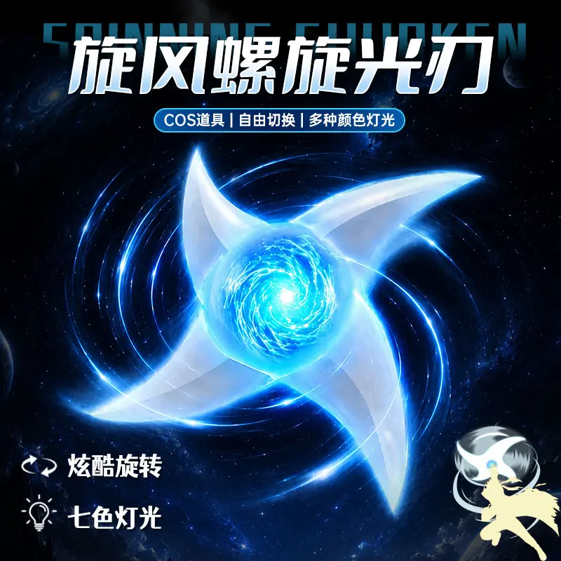 Cosplay Prop Dagger - スパイラルリストバンド風車スパイラルライトブレード手裏剣コスプレ小道具光るおもちゃレーザーソードアニメアクセサリー
