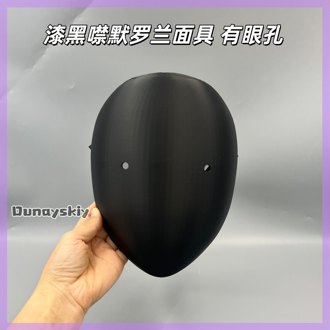 アニメ「ライナのライブラリ」コスプレマスク 24*20cm  - Cosplay Prop 3D Print のレビューと価格