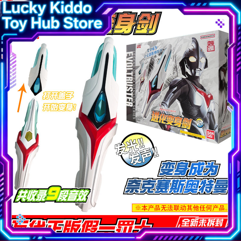 バンダイウルトラマンネクサスエヴォルトラスター 08158  - Cosplay Prop Dagger のレビューと価格