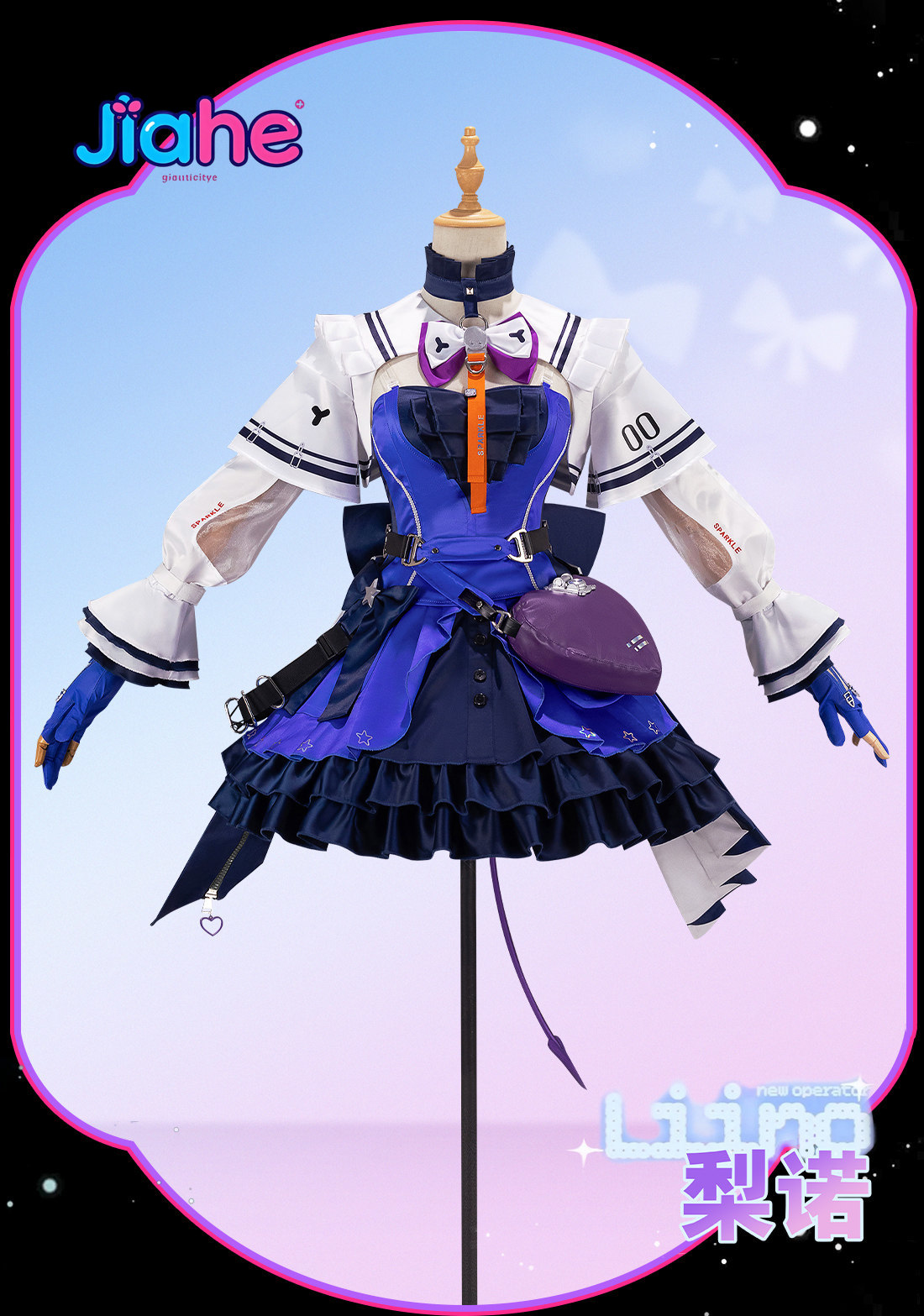 Liino Arknights: Endfiel コスプレ衣 - Prop De Cosplay のレビューと価格