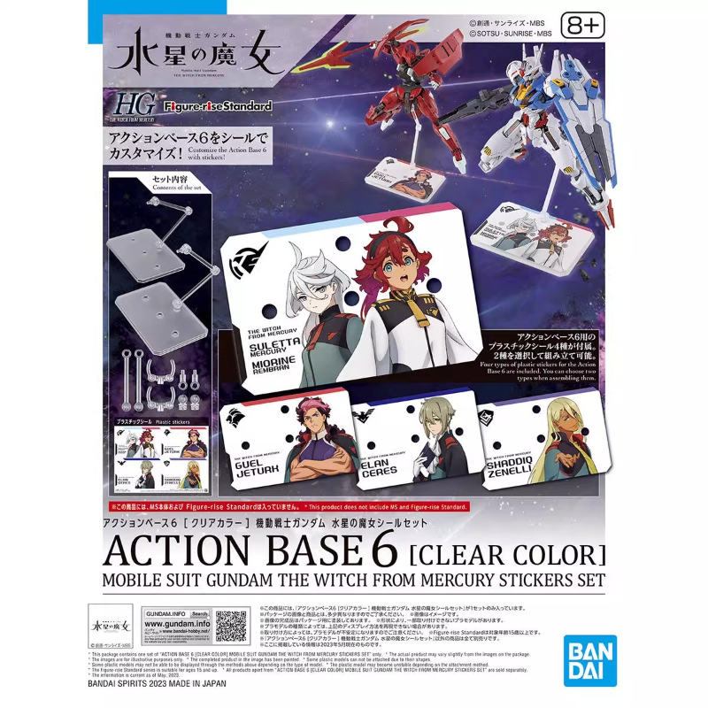 バンダイアニメ HG FRS 水星からの魔女アクションベース - Bandai Gundam Hg のレビューと価格
