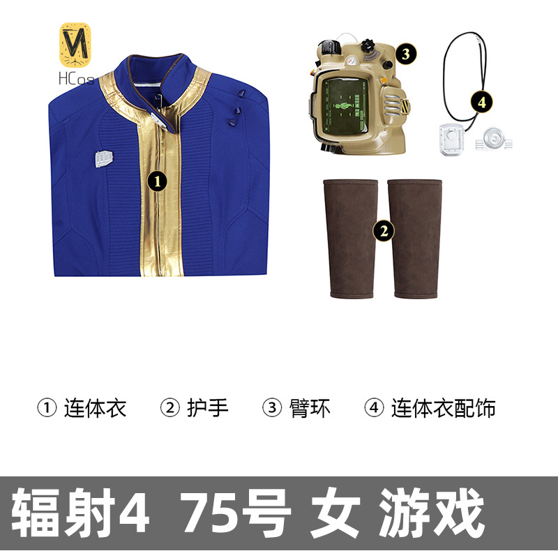 HCos フォールアウト 4 コスプレ衣装女性スーツブルージ - Fallout Cosplay Prop のレビューと価格